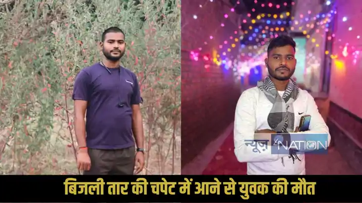Ara Young Man Died Electricity Ara Young Man Died Electricity