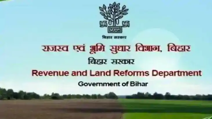Bihar Land Survey : बिहार में 16 अगस्त से 20 सितंबर तक चलेगा Bihar Land Survey : बिहार में 16 अगस्त से 20 सितंबर तक चलेगा