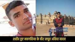 Bhagalpur Soldier Martyred