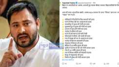 Tejashwi Yadav 