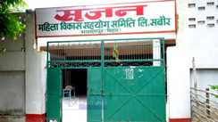 Srijan scam case
