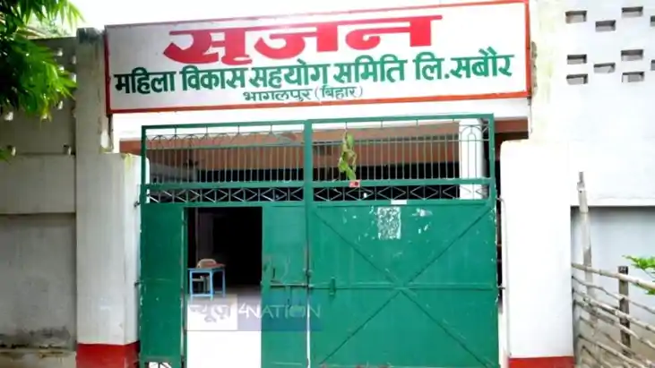 Srijan scam case