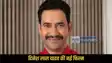  Dinesh Lal Yadav New Movie