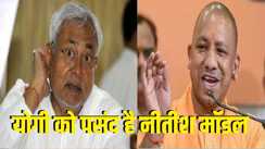 Yogi Adityanath/ Nitish Kumar