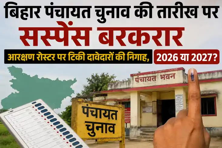 Bihar Panchayat Polls Begin With Delimitation Reservation Ho