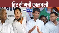 Tej Pratap Yadav 