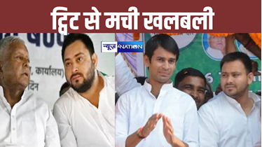 Tej Pratap Yadav 