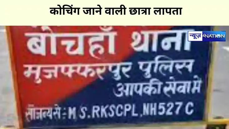 bihar News