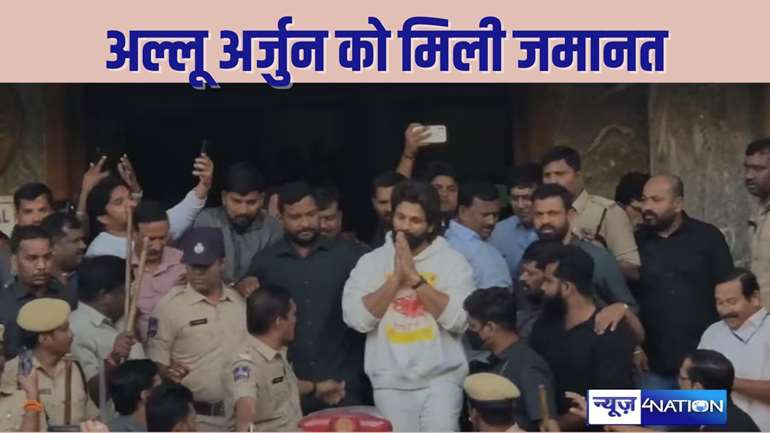 Allu Arjun arrested - अल्लू को हाईकोर्ट से मिली जमानत, वकील ने दिया शाहरुख खान का उदाहरण, मृत महिला का पति भी केस वापस लेने को तैयार