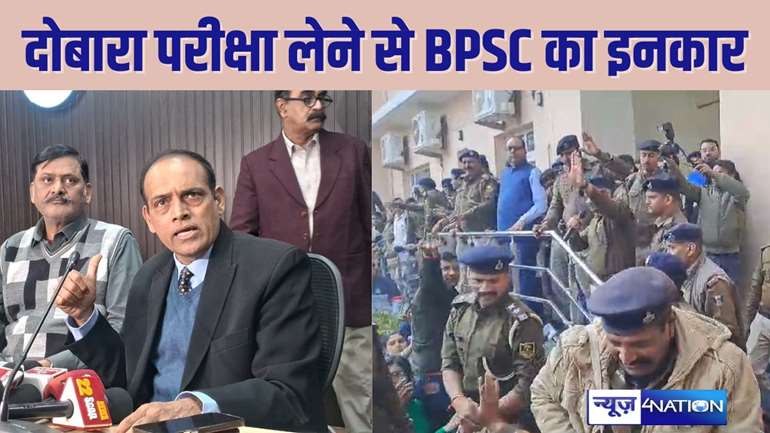 70TH BPSC EXAM - नहीं रद्द की जाएगी प्रारंभिक परीक्षा, आयोग के चेयरमैन ने कर दिया साफ, कुछ सौ छात्रों के लिए साढ़े चार लाख छात्रों के साथ नहीं कर सकते गलत