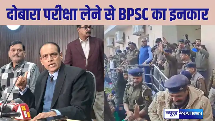 70TH BPSC EXAM - नहीं रद्द की जाएगी प्रारंभिक परीक्षा, आयोग 70TH BPSC EXAM - नहीं रद्द की जाएगी प्रारंभिक परीक्षा, आयोग