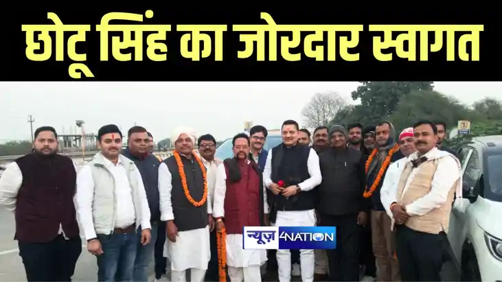 Bihar Politics : भोजपुर के बामपली में जदयू प्रदेश महासचिव छो Bihar Politics : भोजपुर के बामपली में जदयू प्रदेश महासचिव छो