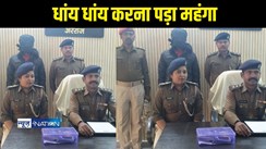 Bihar News - मोतिहारी में आर्केस्ट्रा में स्टेज पर धांय धांय का वीडियो हुआ वायरल, पुलिस ने हथियार और जिंदा कारतूस के साथ आरोपी  को किया गिरफ्तार