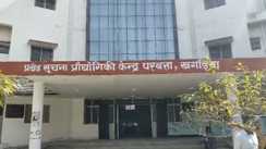 परबत्ता आईटी भवन 