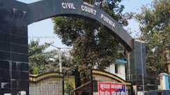 पूर्णिया सिविल कोर्ट