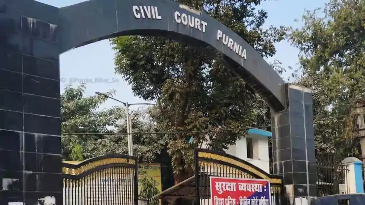 पूर्णिया सिविल कोर्ट