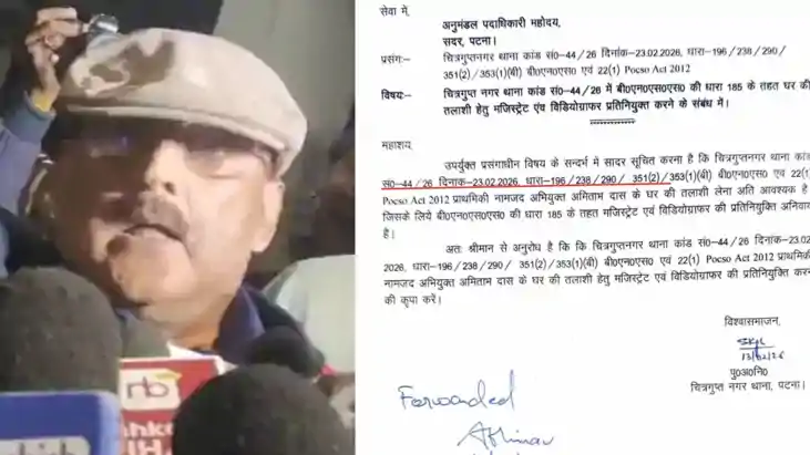 Future Strike against former IPS officer Learn how Patna Pol