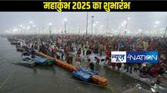 Maha Kumbh 2025: 60 लाख श्रद्धालुओं ने किया पहला स्नान, भक्तों की लगी लंबी कतार, 12 किमी चलकर संगम की तरफ बढ़ रहे लोग