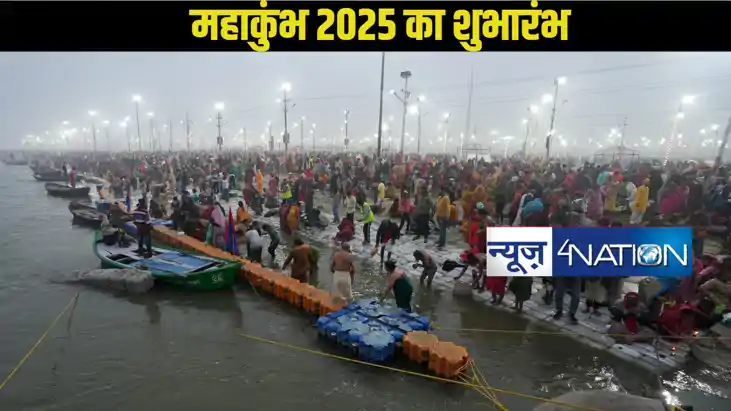 Maha Kumbh 2025: 60 लाख श्रद्धालुओं ने किया पहला स्नान, भक्त