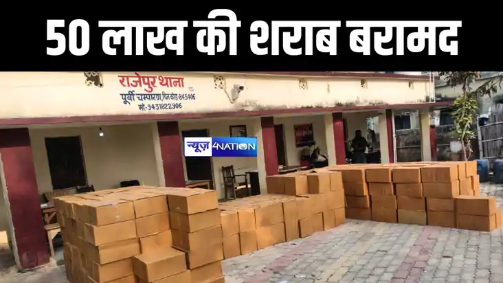 Bihar Crime News : मोतिहारी पुलिस ने ट्रक के तहखाने में रखे 