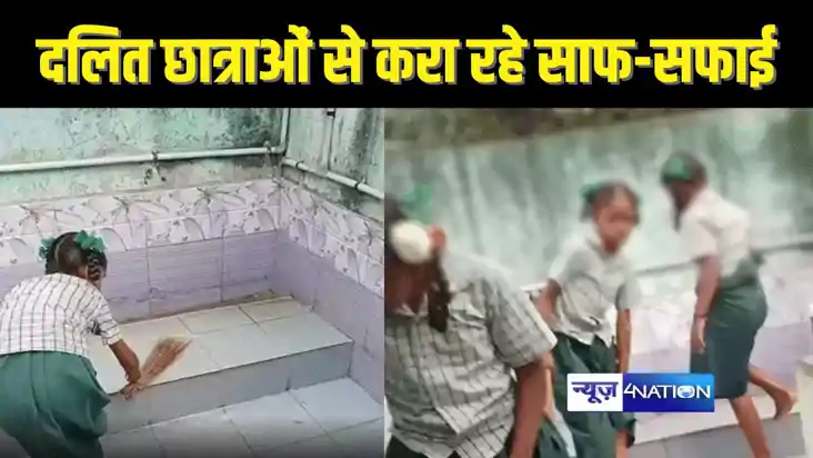 EDUCATION NEWS - दलित छात्रों से करा रहे थे स्कूल की सफाई, व