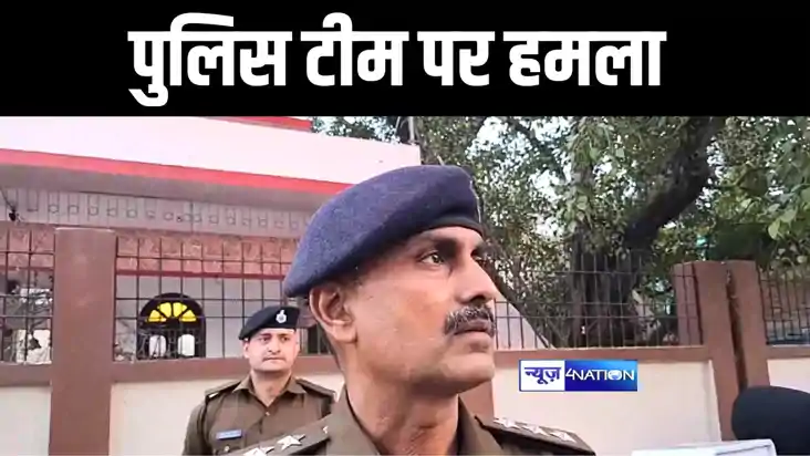 Bihar News : बंधक बनी महिला को छुड़ाने गयी पुलिस टीम पर ग्राम