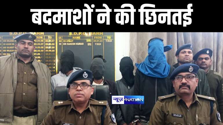 Patna Crime News : पटना में ऑटो से जा रही महिला से बदमाशों ने की छिनतई, पुलिस ने 3 युवकों को किया गिरफ्तार 