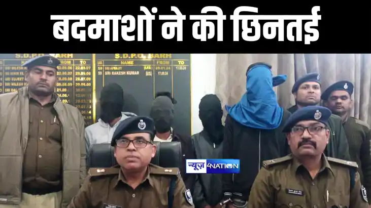 Patna Crime News : पटना में ऑटो से जा रही महिला से बदमाशों न