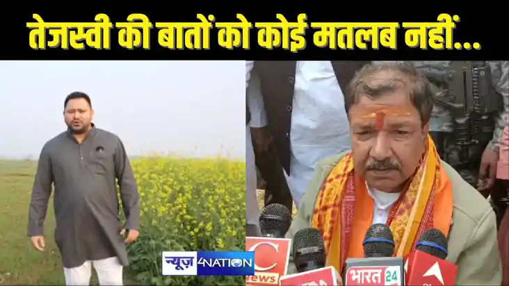  BIHAR POLITICS -'जो बाप के पैसे पर चलता हो, उसकी बात करने क