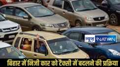 Bihar private vehicle