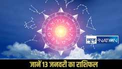 Horoscope 13 January 2026