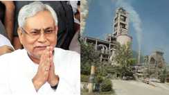  रोहतास सीमेंट फैक्ट्री को मिली संजीवनी, 107 करोड़ के निवेश को मिली मंजूरी, बिहार में औद्योगिक निवेश के साथ रोजगार को मिली रफ्तार