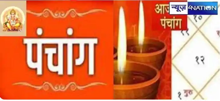 आज का हिंदी पंचांग, 13 जुलाई 2024, जानिए राहु काल, तिथि और श