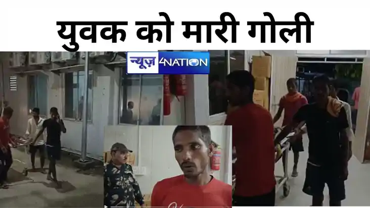 जहानाबाद में अपराधियों ने युवक को मारी गोली, जमीनी विवाद को 
