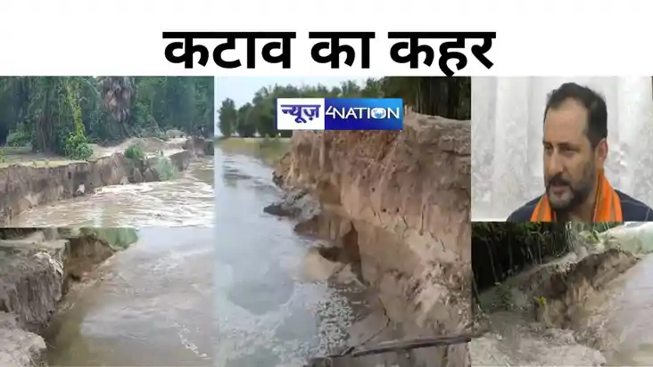 बाढ़ के दस्तक के बीच कटाव का कहर, घर बार छोड़ कर पलायन को मज