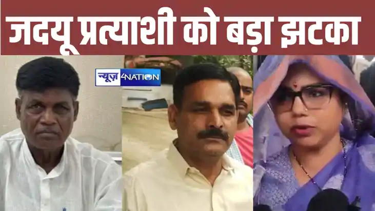रुपौली विधानसभा उपचुनाव: सातवें राउंड में निर्दलीय प्रत्याशी