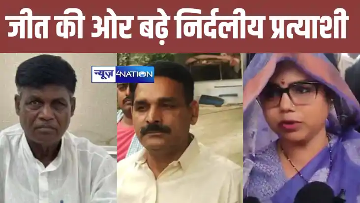 रोचक हुआ रुपौली विधानसभा उपचुनाव का मुकाबला, राजद-जदयू प्रत्