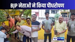 पटना में भाजपा कार्यकर्ताओं ने किया पौधरोपण, कहा - पर्यावरण के बैलेंस बनाए रखने के लिए पौधे लगाना जरुरी