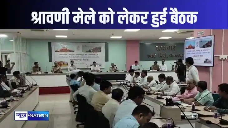 विश्वप्रसिद्ध श्रावणी मेले को लेकर प्रमंडलीय आयुक्त ने बुलाई