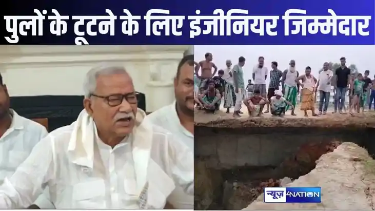 तो क्या पुलों की ढलाई के दौरान नदारद रहते हैं जिम्मेदार इंजी