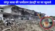 Chhangur Baba: अवैध धर्मांतरण के मास्टरमाइंड छांगुर बाबा की मुश्किलें बढ़ीं, एटीएस खंगाल रही है "काले साम्राज्य" की परतें
