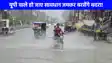 UP weather: यूपी में मूसलाधार बारिश का अलर्ट जारी, जानिए आपके जिले में कैसा रहेगा मौसम का हाल!