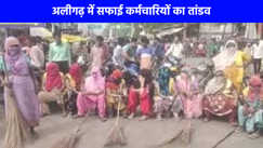 UP NEWS: तनख्वाह में कटौती को लेकर फूटा कर्मचारियों का गुस्सा, अधिकारी को दौड़ाया, गिराया फिर झाड़ूओं से पीटा, 4 बर्खास्त