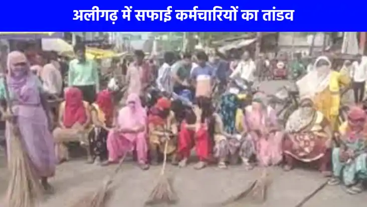 UP NEWS: तनख्वाह में कटौती को लेकर फूटा कर्मचारियों का गुस्स UP NEWS: तनख्वाह में कटौती को लेकर फूटा कर्मचारियों का गुस्स
