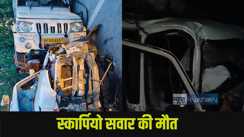Muzaffarpur road accident