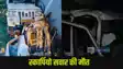 Muzaffarpur road accident