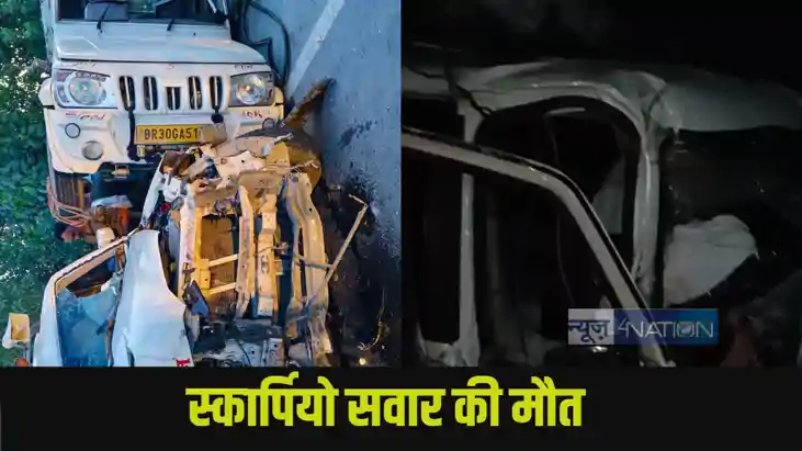 Muzaffarpur road accident Muzaffarpur road accident