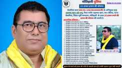 केसरिया से जन सुराज प्रत्याशी और प्रमुख पति पप्पू खान गिरफ्तार :  STF ने दबोचा, पुलिस ने रखा था 20 हजार इनाम