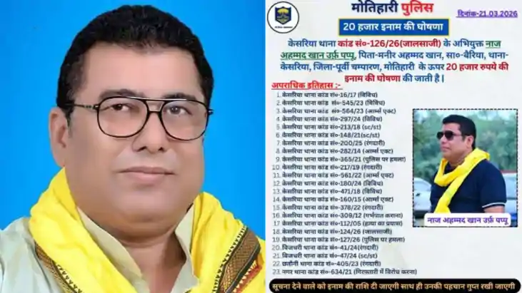 केसरिया से जन सुराज प्रत्याशी और प्रमुख पति पप्पू खान गिरफ्त
