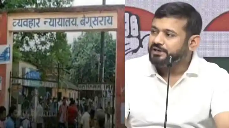 Bihar News : कांग्रेस नेता कन्हैया कुमार ने बेगूसराय कोर्ट म